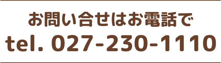 電話番号